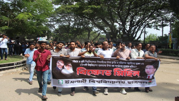 শিক্ষার্থীদের উপর স্থানীয় ও বহিরাগত সন্ত্রাসীদের হামলার প্রতিবাদে ইবিতে বিক্ষোভ