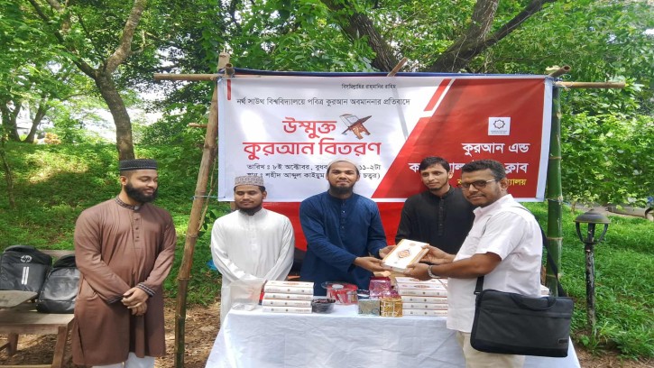 পবিত্র কুরআন অবমাননার প্রতিবাদে কুবিতে উন্মুক্ত কুরআন বিতরণ 