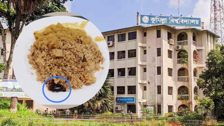কুবির ক্যাফেটেরিয়ার খাবারে তেলাপোকা পাওয়ার অভিযোগ