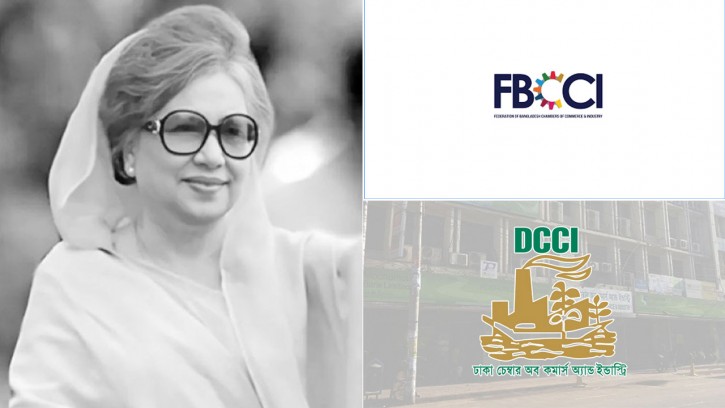 খালেদা জিয়ার মৃত্যুতে এফবিসিসিআই ও ডিসিসিআইয়ের শোক