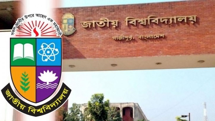 বন্ধ হলো জাতীয় বিশ্ববিদ্যালয়ের পুরোনো ওয়েবসাইট, সব সেবা মূল সাইটে