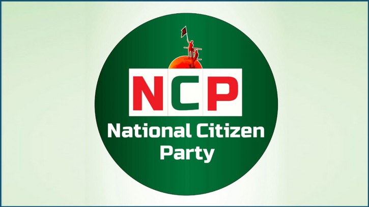 এনসিপিসহ চার দলের সমন্বয়ে নতুন জোটের ঘোষণা বৃহস্পতিবার