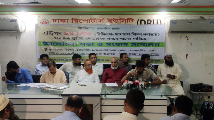 সরকারি মাধ্যমিক শিক্ষকদের প্রবেশ পদ ৯ম গ্রেডে উন্নীতকরণের দাবি